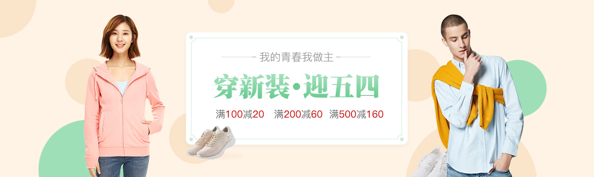 五四活動│穿新裝，迎五四