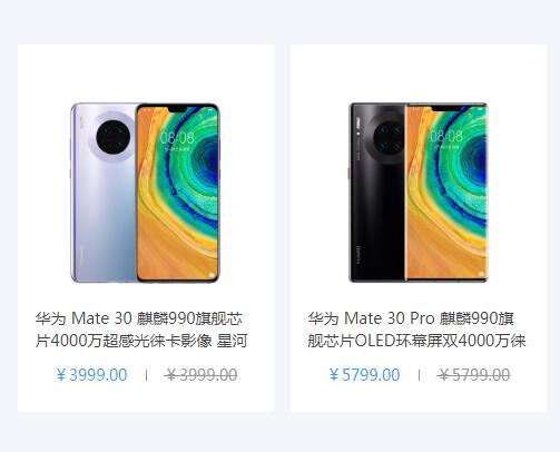 3999起，華為Mate30系列福利PLUS商城正式開售