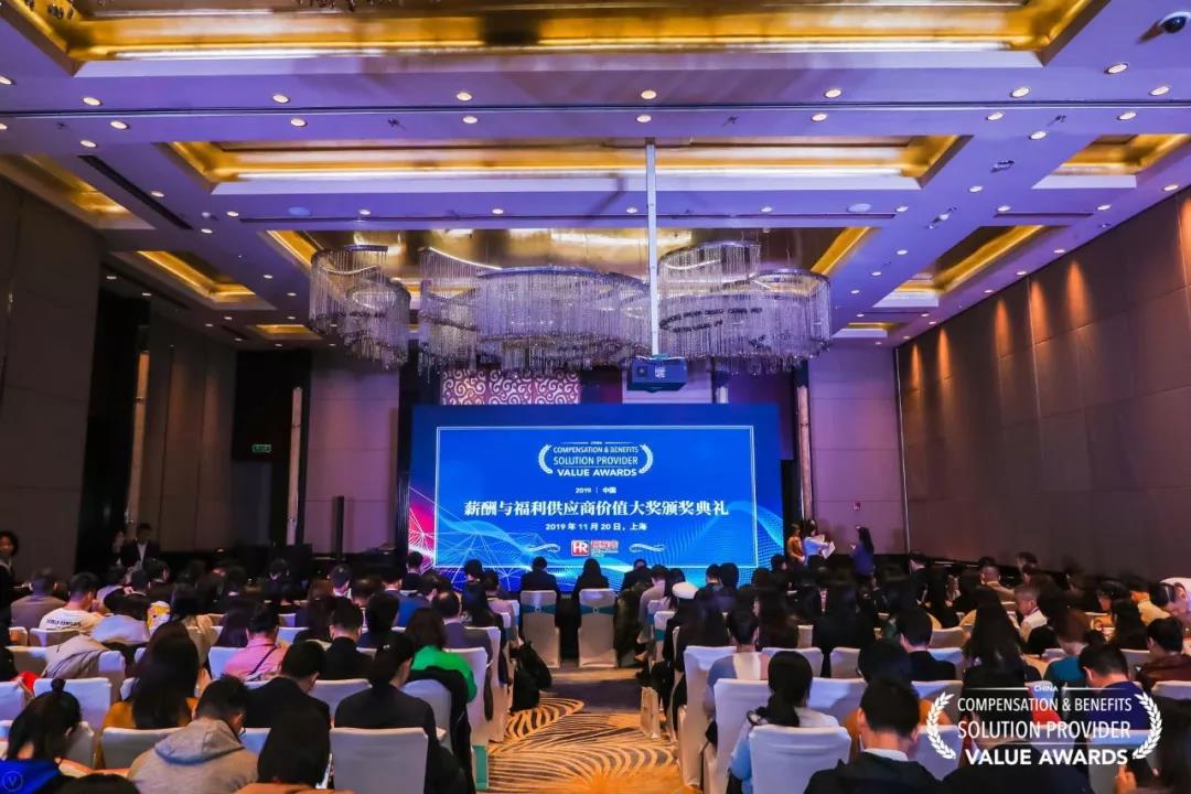福利plus榮獲智享會(huì)“2019中國(guó)彈性福利供應(yīng)商10強(qiáng)”