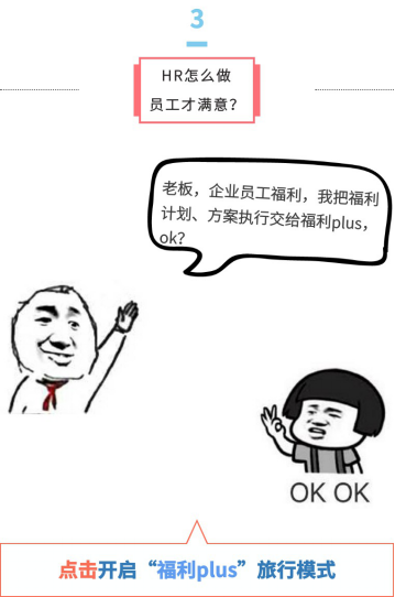 旅行青蛙│其實(shí)就是HR的員工關(guān)懷手冊(cè)