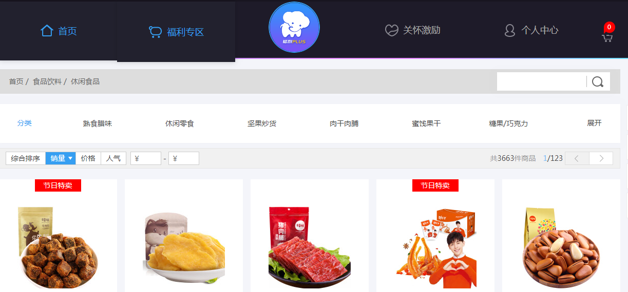 員工上班吃零食怎么看？