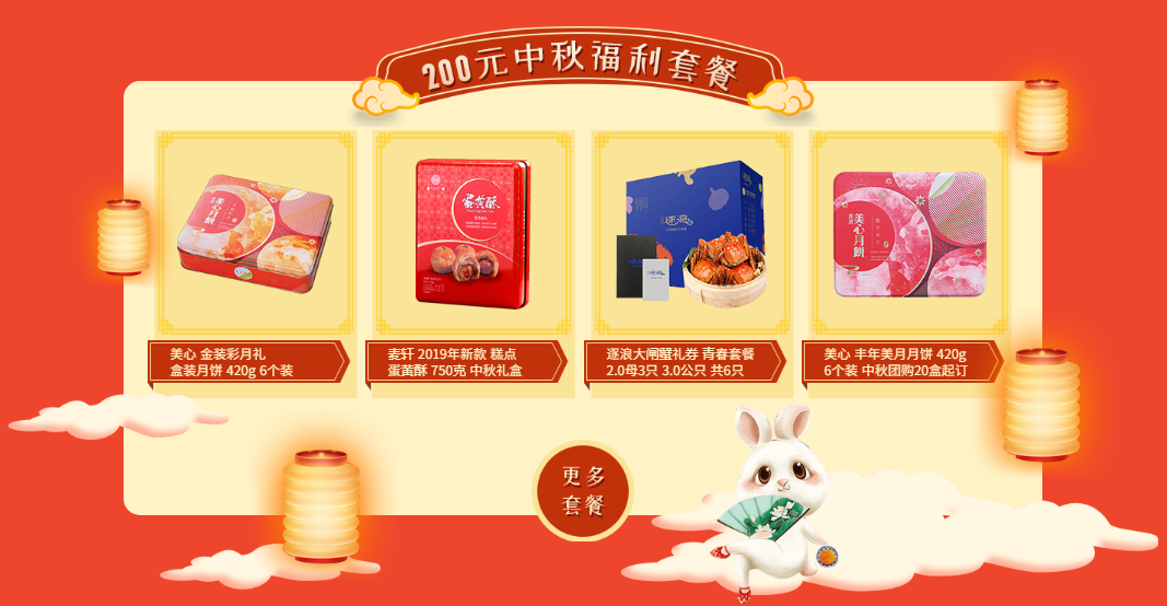 中秋節(jié)福利為何員工不滿意？職工福利趨向什么？