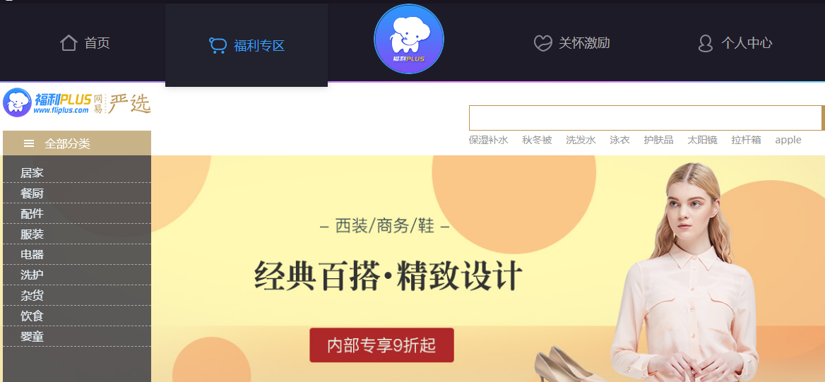 SAAS化員工福利平臺(tái)