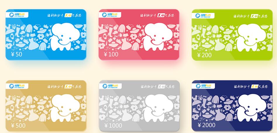 100元員工福利、200元員工福利、300元員工福利解決方案！