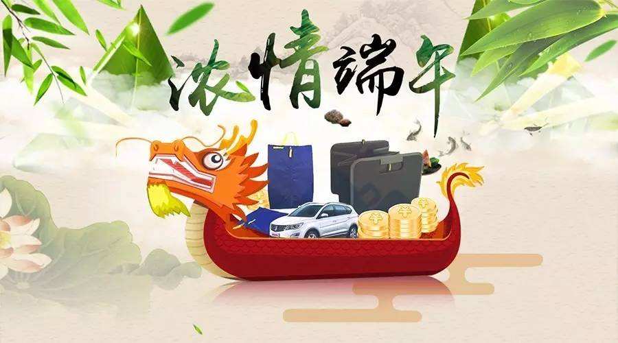 福利PLUS端午節(jié)日福利特色品類多，企業(yè)省錢員工滿意！
