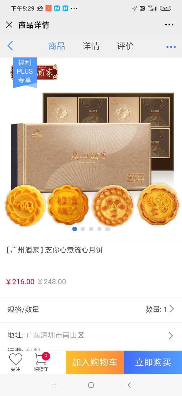 福利plus│中秋福利方案，讓員工滿意的中秋福利