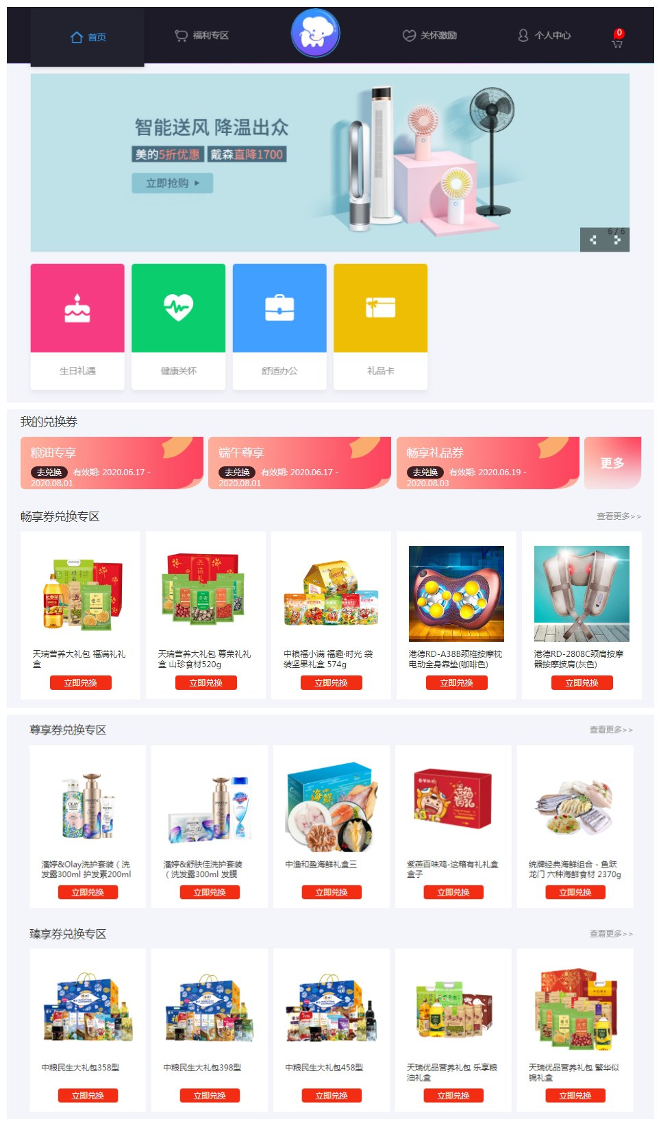 積分商城怎么搭建更好？積分能兌換哪些禮品