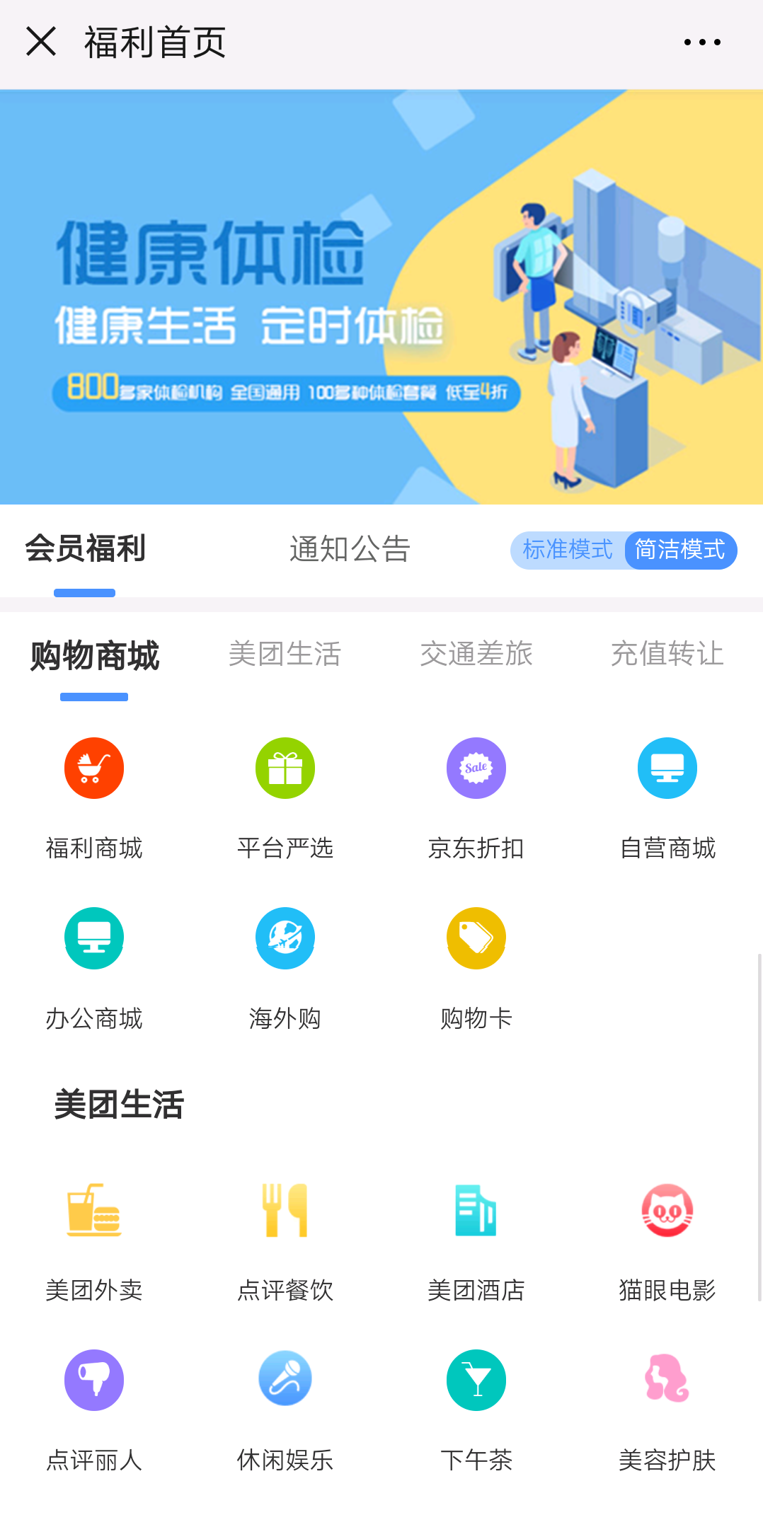 員工福利平臺(tái)為什么備受企業(yè)喜歡？看完你就懂了
