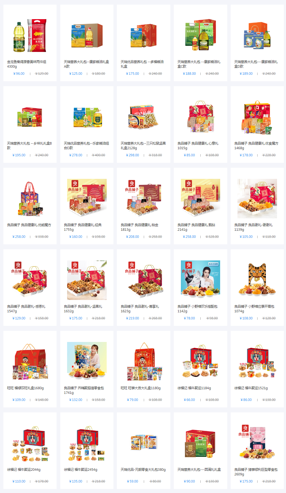 2021春節(jié)禮品方案，員工福利采購不再愁