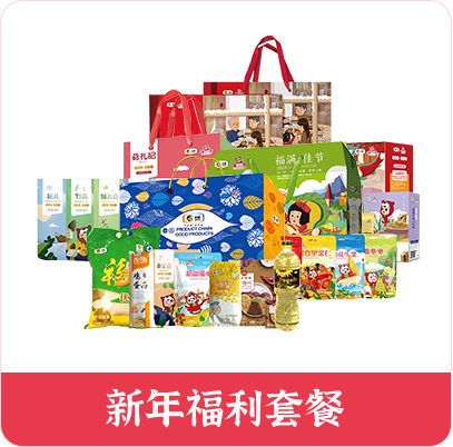 2021企業(yè)春節(jié)福利禮品，火熱預(yù)定中！