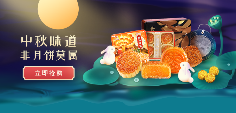 福利plus│中秋福利方案，讓員工滿意的中秋福利
