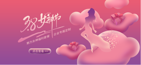 福利plus：三八女神節(jié)50元可以買什么禮品？