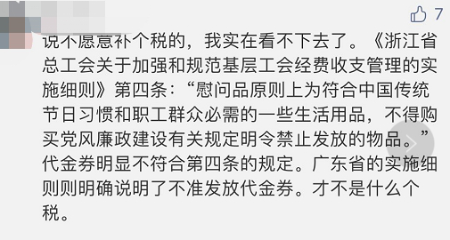 某券商要求員工將3年前發(fā)的中秋福利退回！離任、退休員工也要還？