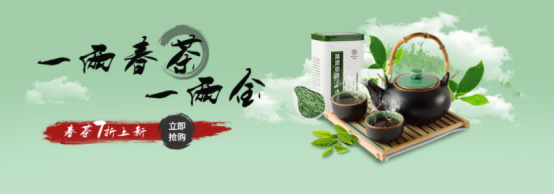 福利plus：一兩春茶，一兩金