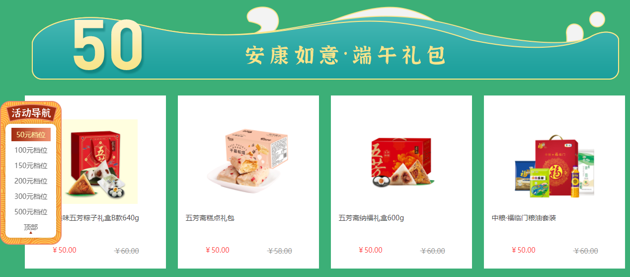 企業(yè)端午福利禮品準(zhǔn)備得怎么樣了?