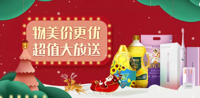 福利plus|限時(shí)特惠，超值大放送！