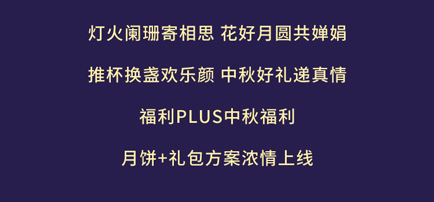 福利plus|定制禮包來(lái)襲！快炫給你的老板康康吧！