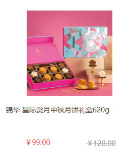 中秋節(jié)員工福利禮品方案，100元套餐推薦
