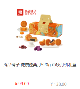 中秋節(jié)員工福利禮品方案，100元套餐推薦