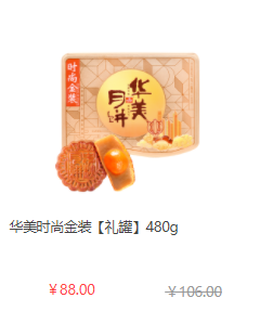 中秋節(jié)員工福利禮品方案，100元套餐推薦