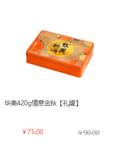 中秋節(jié)員工福利禮品方案，100元套餐推薦