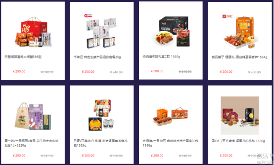 中秋節(jié)員工福利禮品方案，200元套餐推薦