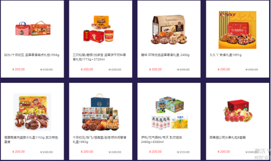 中秋節(jié)員工福利禮品方案，200元套餐推薦