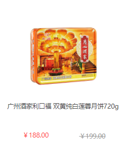 中秋節(jié)員工福利禮品方案，200元套餐推薦