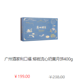中秋節(jié)員工福利禮品方案，200元套餐推薦