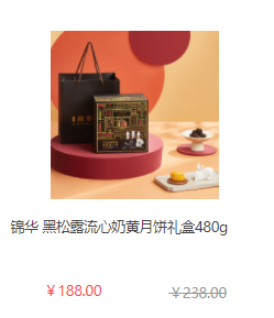 中秋節(jié)員工福利禮品方案，200元套餐推薦