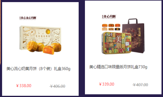 中秋節(jié)員工福利禮品方案，300元套餐推薦