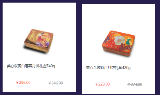 中秋節(jié)員工福利禮品方案，300元套餐推薦