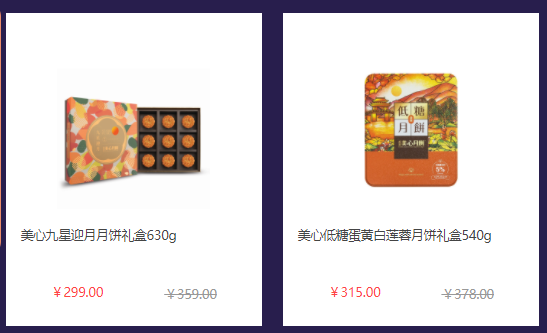 中秋節(jié)員工福利禮品方案，300元套餐推薦