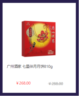 中秋節(jié)員工福利禮品方案，300元套餐推薦