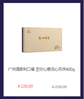 中秋節(jié)員工福利禮品方案，300元套餐推薦