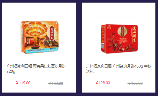 中秋節(jié)員工福利禮品方案，300元套餐推薦