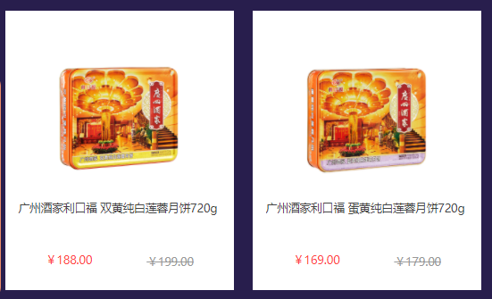 中秋節(jié)員工福利禮品方案，500元套餐推薦
