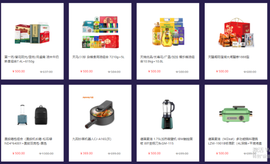 中秋節(jié)員工福利禮品方案，500元套餐推薦