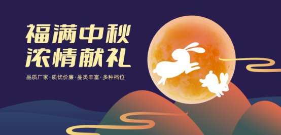 中秋福利這樣發(fā)！讓員工喜歡和老板滿意的方案
