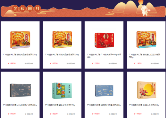 中秋福利這樣發(fā)！讓員工喜歡和老板滿意的方案