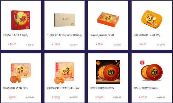 中秋福利這樣發(fā)！讓員工喜歡和老板滿意的方案