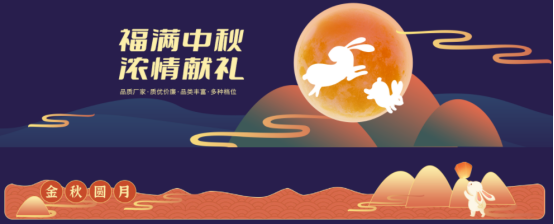 中秋福利這樣發(fā)！讓員工喜歡和老板滿意的方案