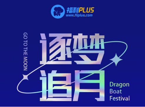 中秋節(jié)給員工發(fā)福利，哪些禮品比較合適？