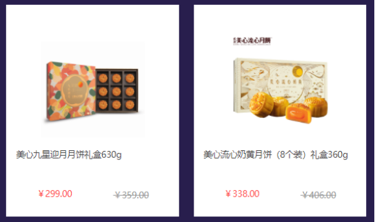 中秋節(jié)福利給員工發(fā)什么禮品好？企業(yè)熱衷的三種方案！