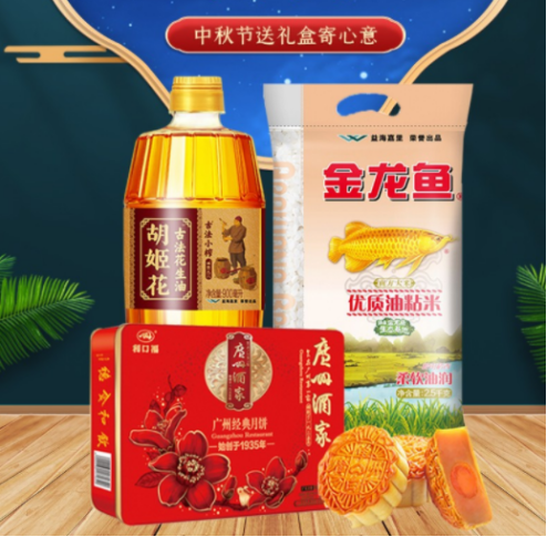 中秋節(jié)禮品團(tuán)購(gòu)方案，員工都愛(ài)這樣發(fā)！
