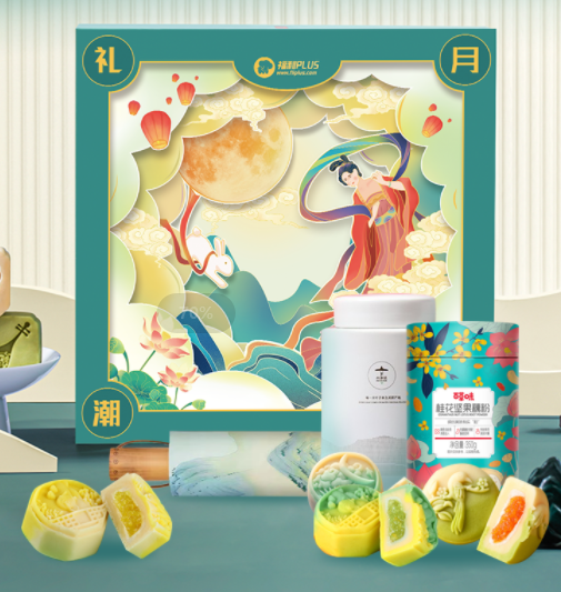 中秋節(jié)禮品團(tuán)購(gòu)方案，員工都愛(ài)這樣發(fā)！