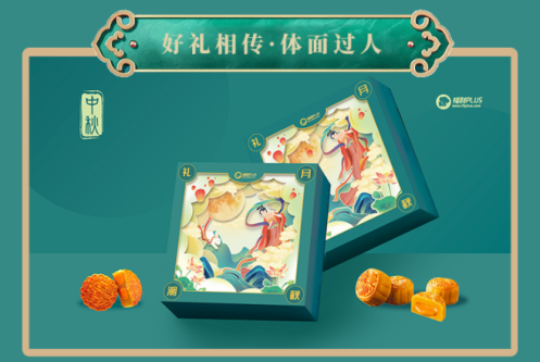 中秋節(jié)禮品團(tuán)購(gòu)方案，員工都愛(ài)這樣發(fā)！