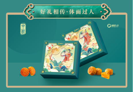 服務(wù)上千家企業(yè)后發(fā)現(xiàn)，她們都喜歡這樣給員工發(fā)中秋節(jié)福利！