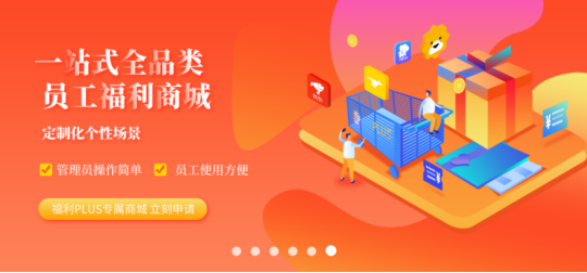中秋員工福利發(fā)什么好？奉上三套省心秘籍