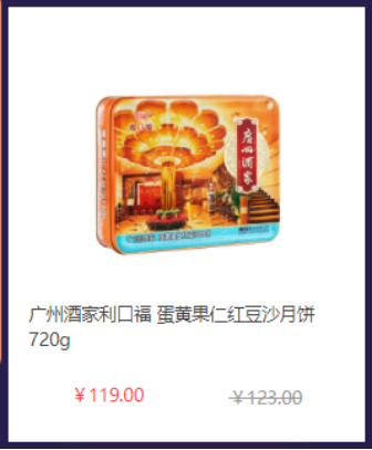 距中秋節(jié)不到一個月了，企業(yè)如何快速搞定福利采購和發(fā)放？